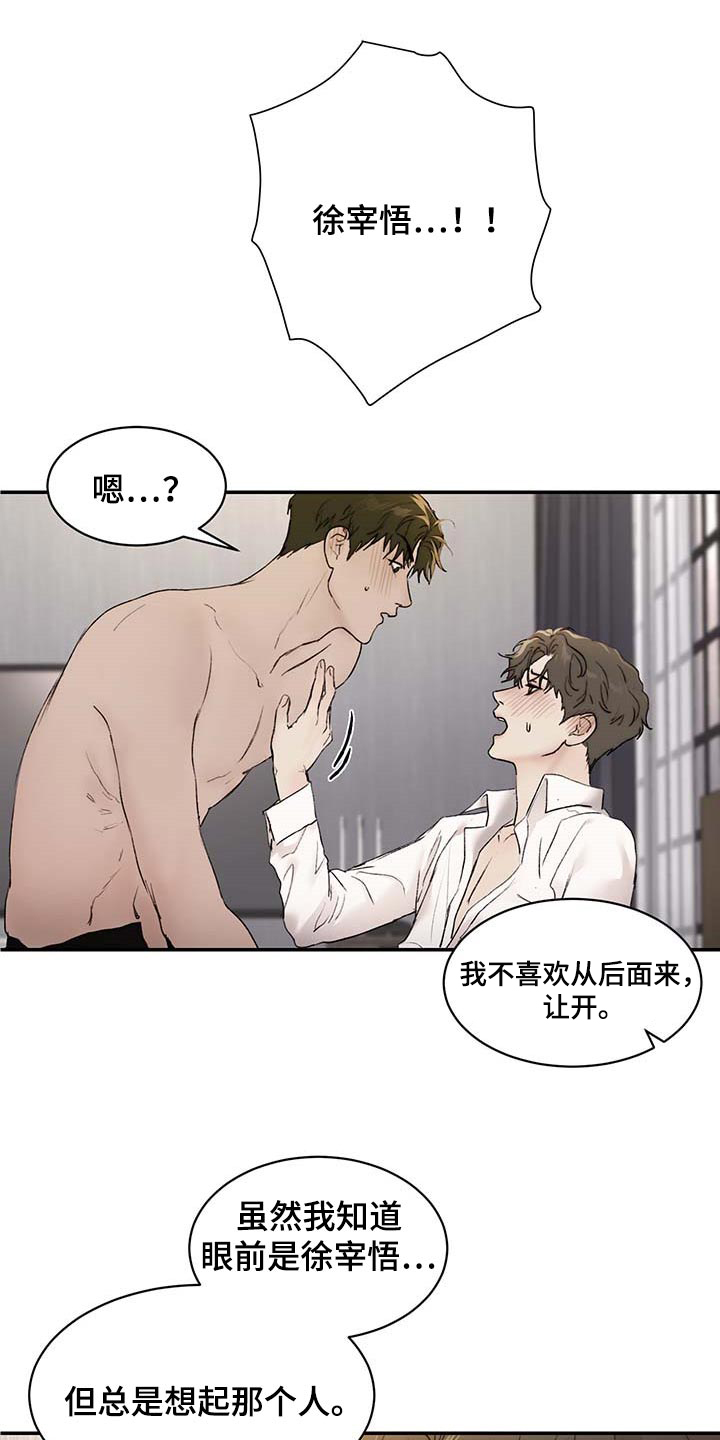 专属拍品漫画漫画,第34章肉麻4图