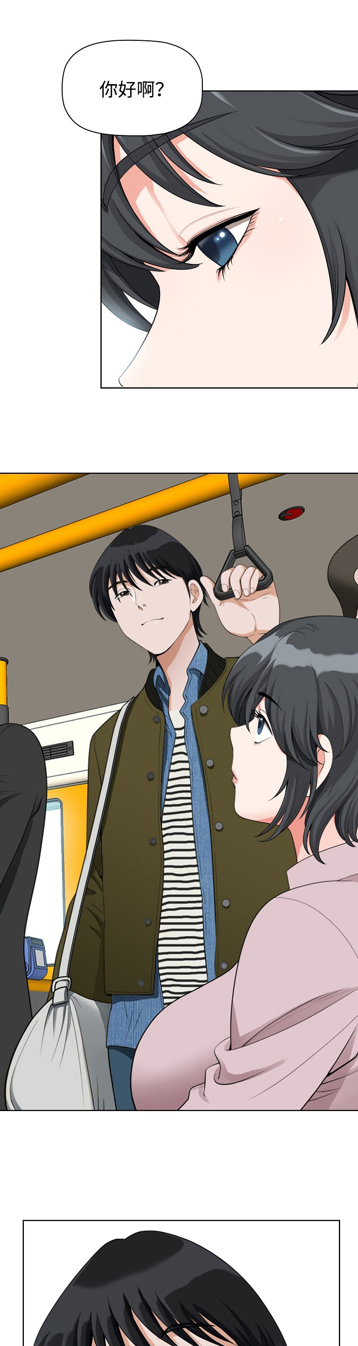 拥抱 漫画图片漫画,第2章参加1图