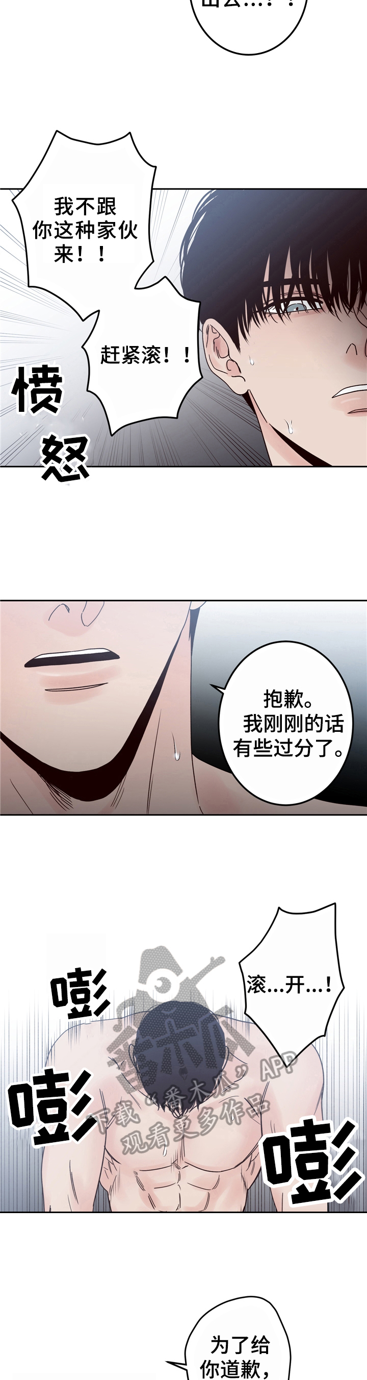 另一种喜欢漫画漫画,第27话 学习的关系8图