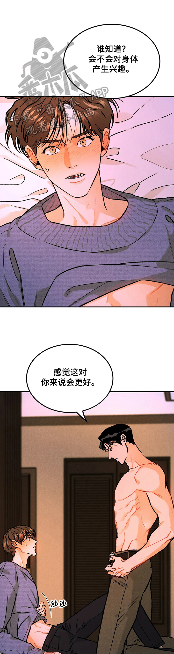 独立教学漫画免费网站漫画,第1话 1_压力8图