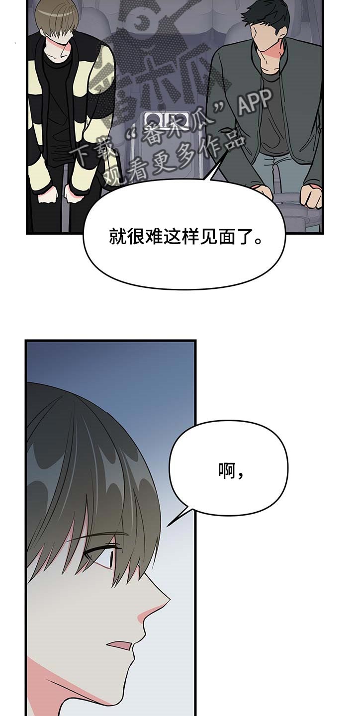 虐美人漫画的结局是什么意思漫画,第8话 噩梦未醒8图