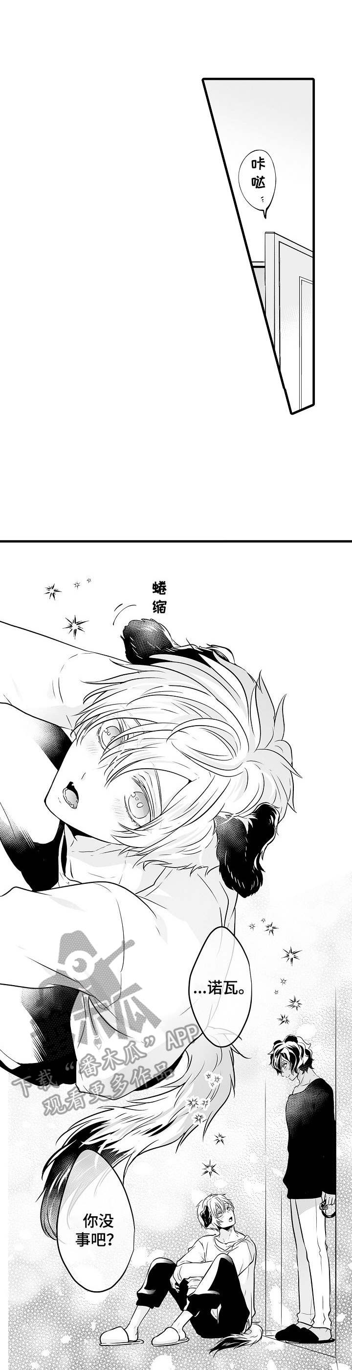 伪作画家漫画漫画,第10章真心4图