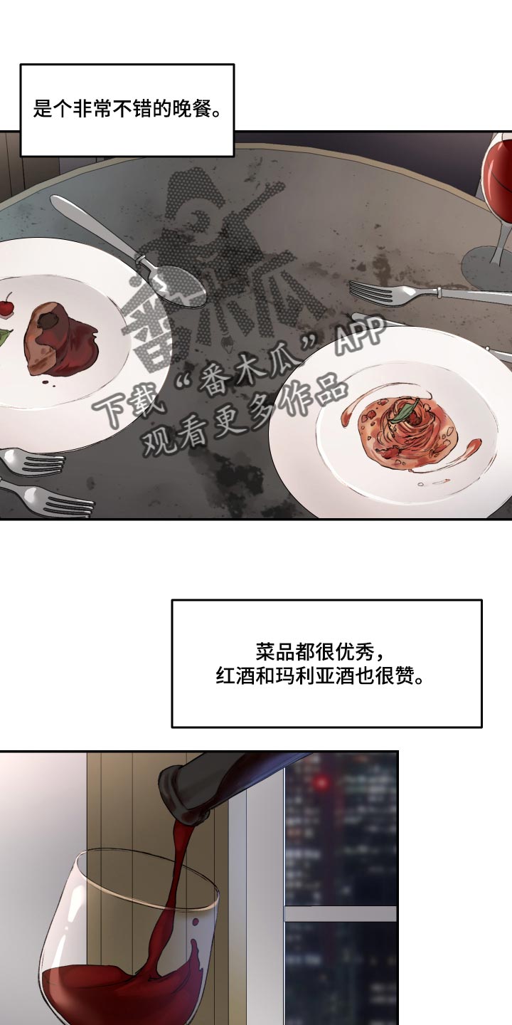 专属拍品漫画漫画,第47章妄想4图