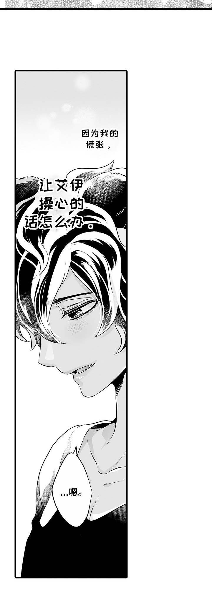 伪作画家漫画漫画,第10章真心1图