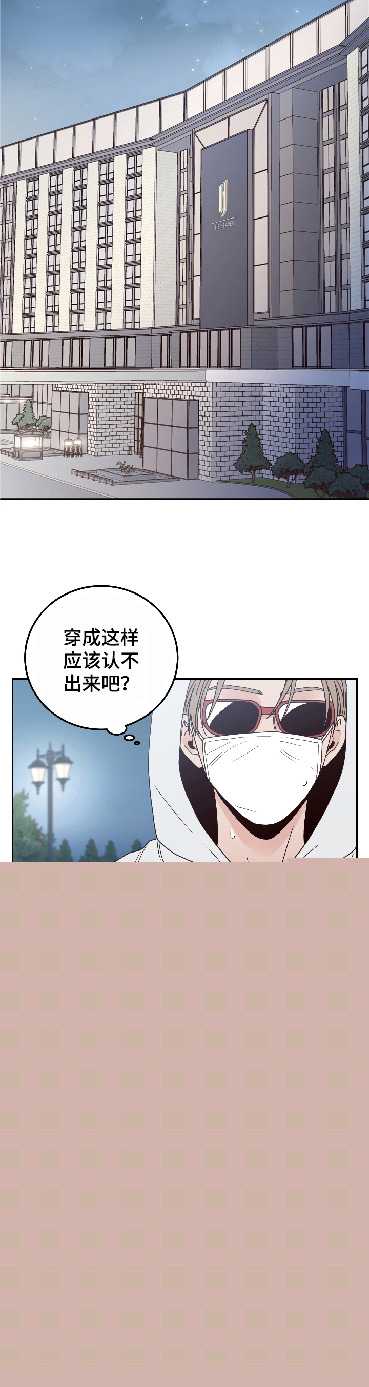 交付完成漫画免费阅读漫画,第1章出轨4图
