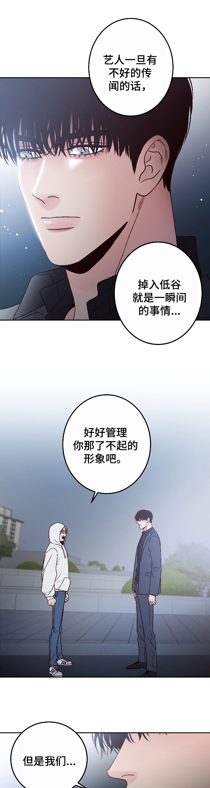 交付完成漫画漫画,第3章追剧1图