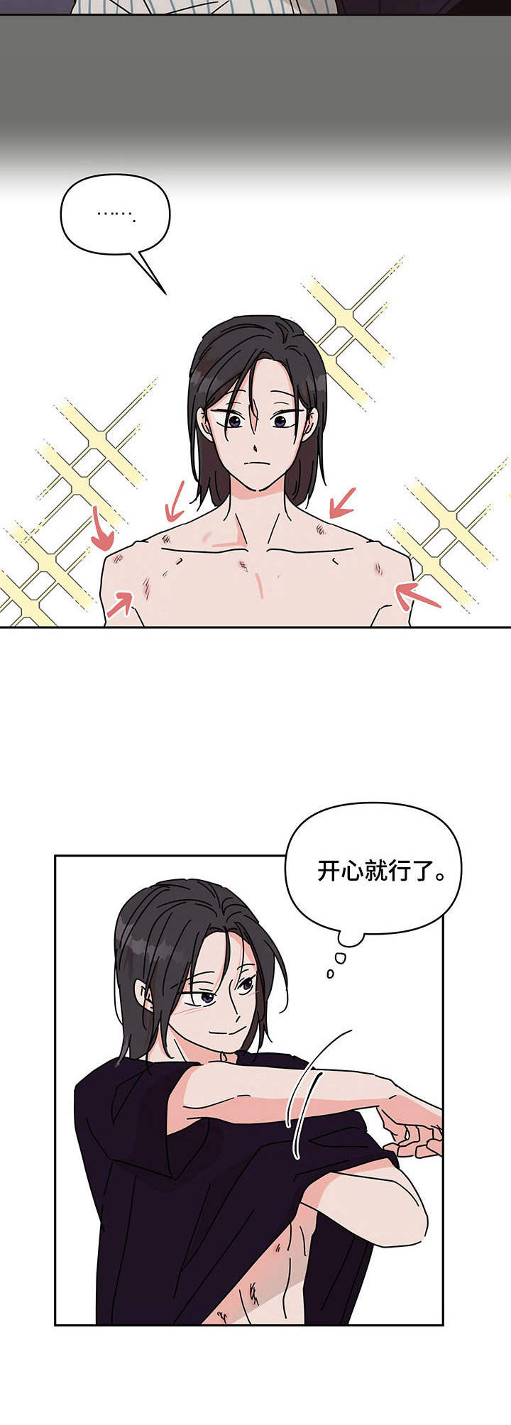 天神的追随漫画漫画,第6章挺喜欢2图