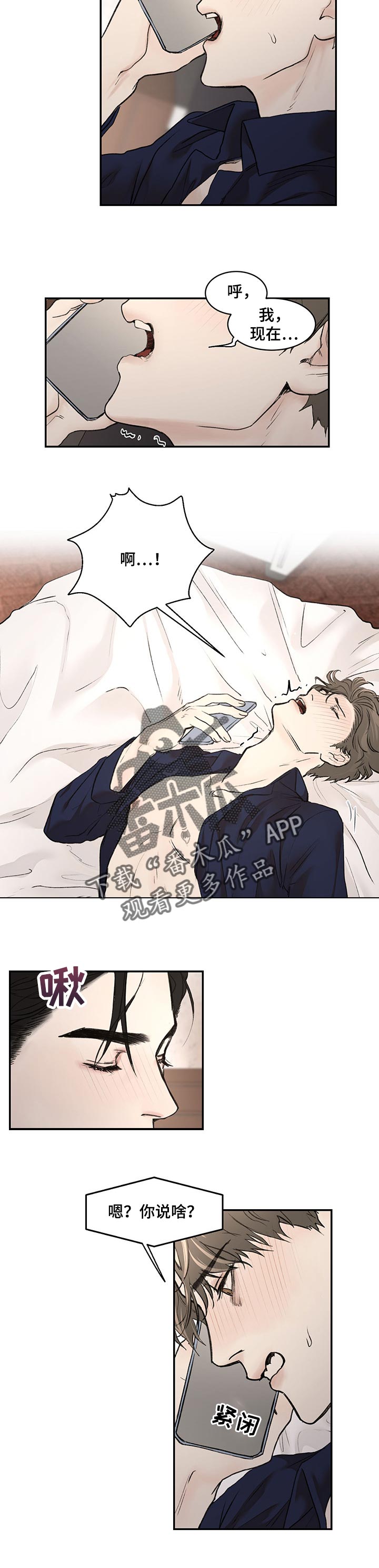 猜不到样子漫画漫画,第56话 暴走8图
