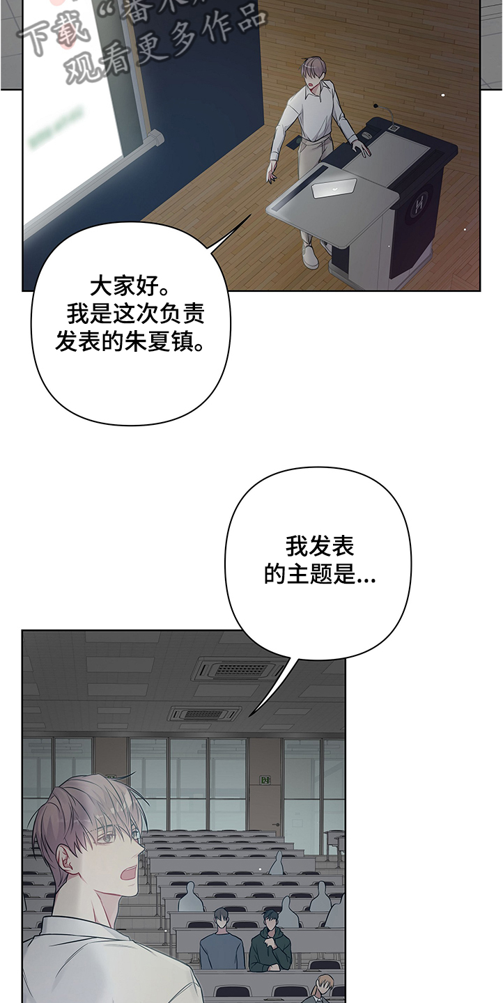 冲刺终点漫画漫画,第28章我都听到了1图