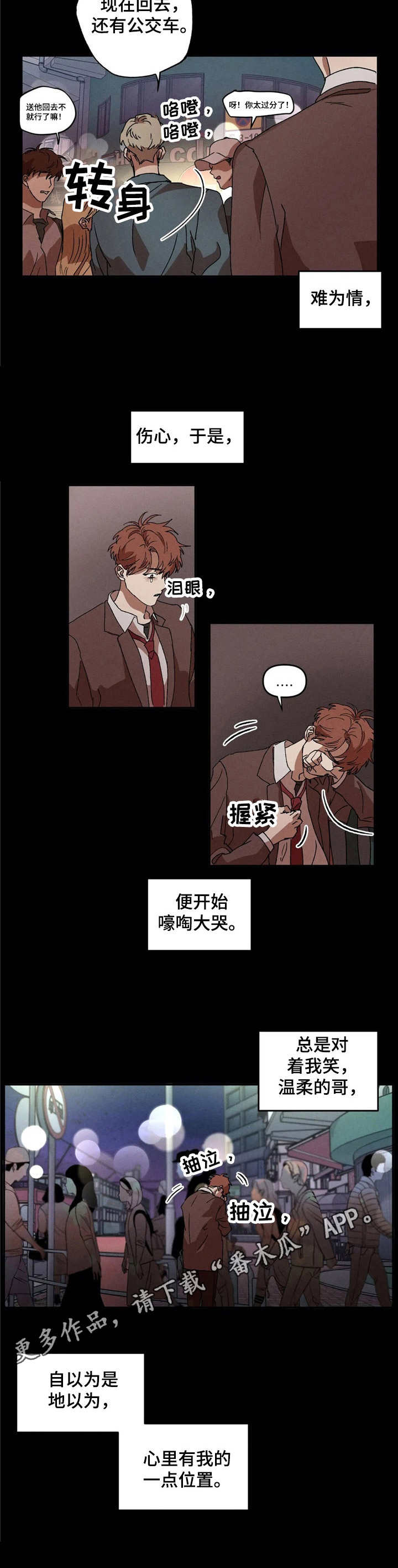 神的祭典漫画漫画,第8章变故2图