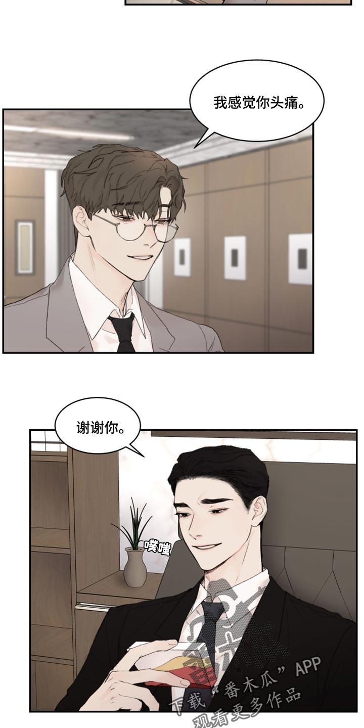专属拍品漫画漫画,第54章我跟他一样是疯子1图