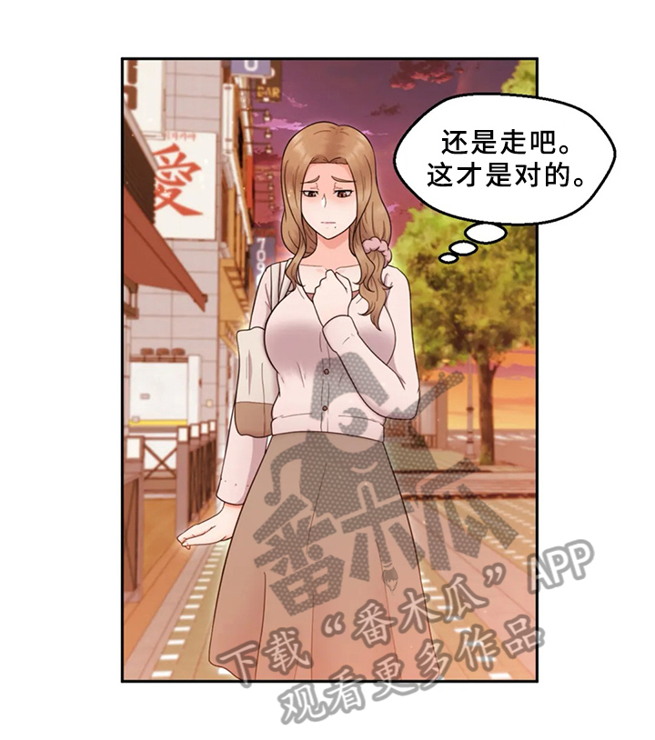 男人的浪漫的漫画漫画,第17话3图