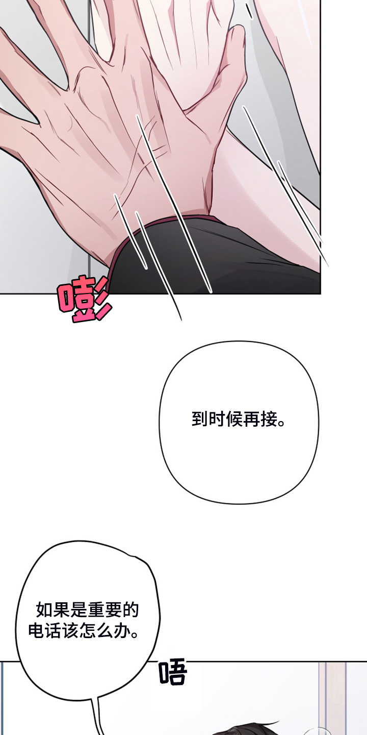 终点线漫画免费阅读漫画,第48章不要管手机1图