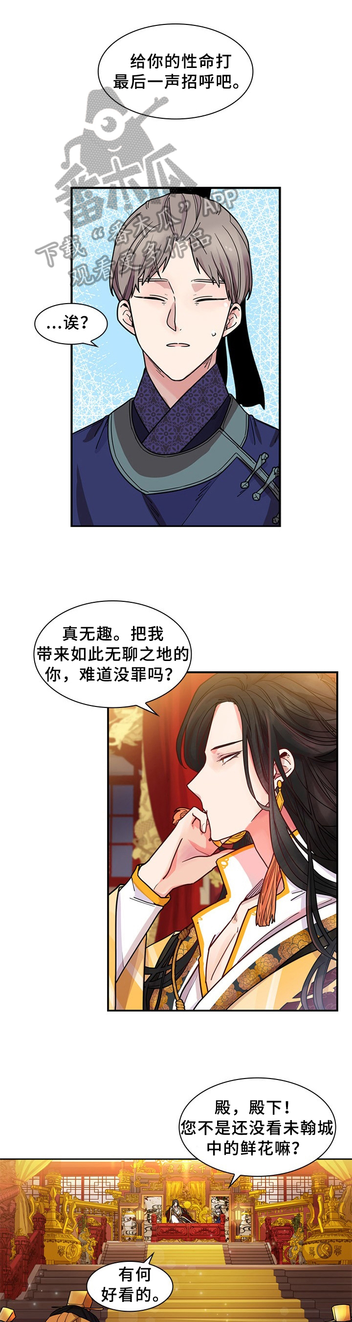 恋爱超能力漫画免费阅读漫画,第7章问题1图