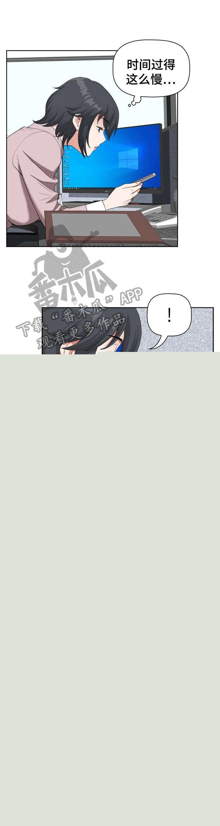 拥抱 漫画图片漫画,第8章去游泳3图