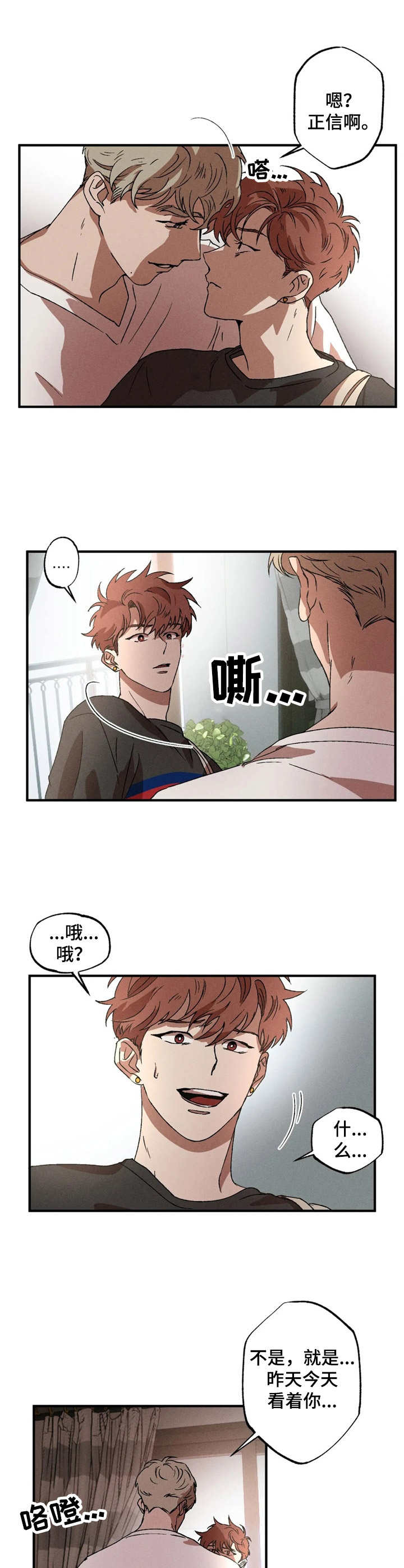 神的祭典漫画漫画,第12章不拒绝3图