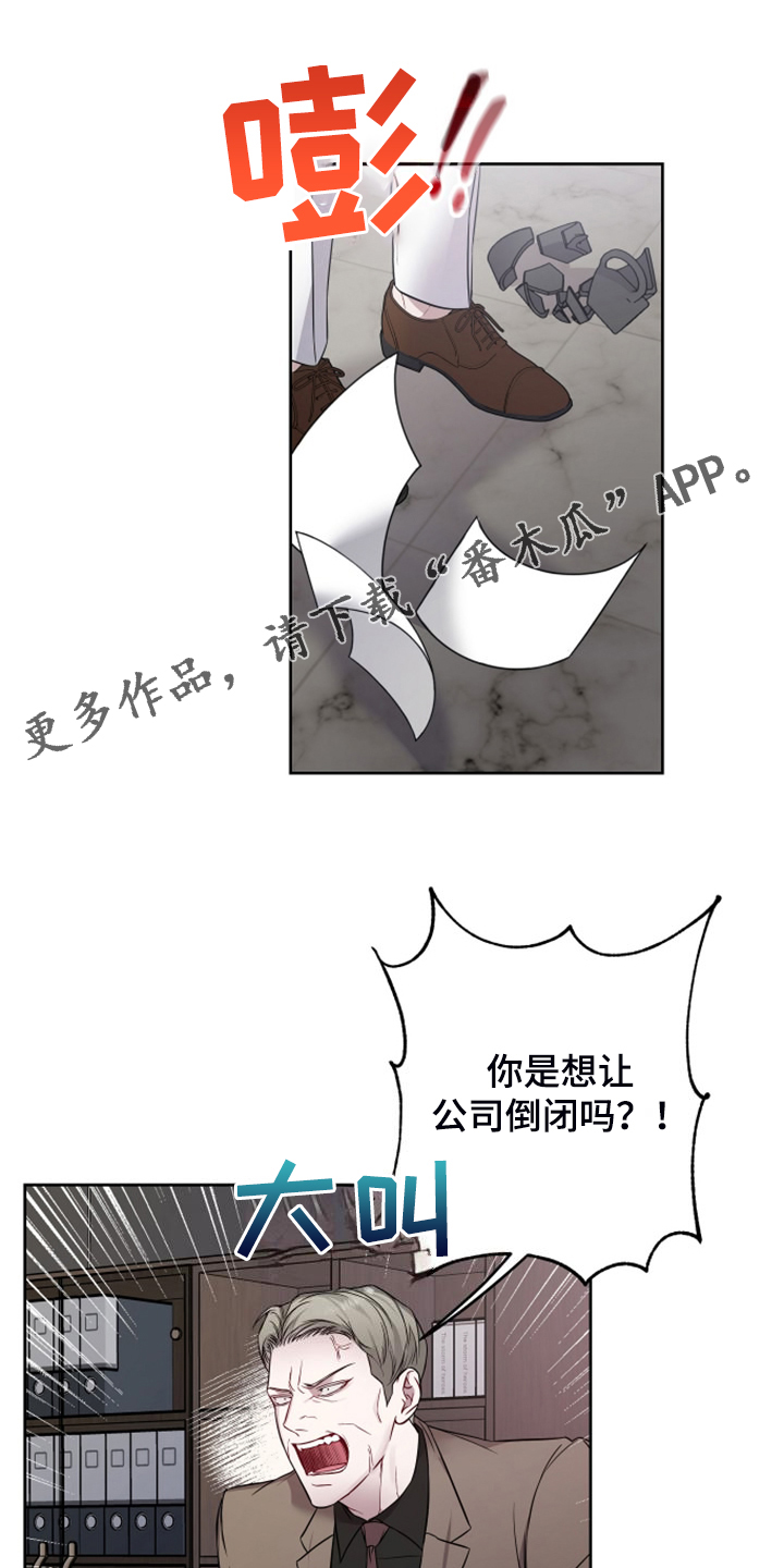 终点线漫画免费阅读漫画,第56章你也知道丢人4图