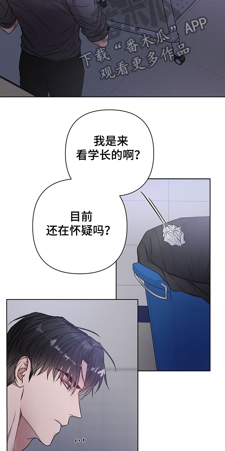 终点线怎么画?漫画,第37章你明明喜欢1图