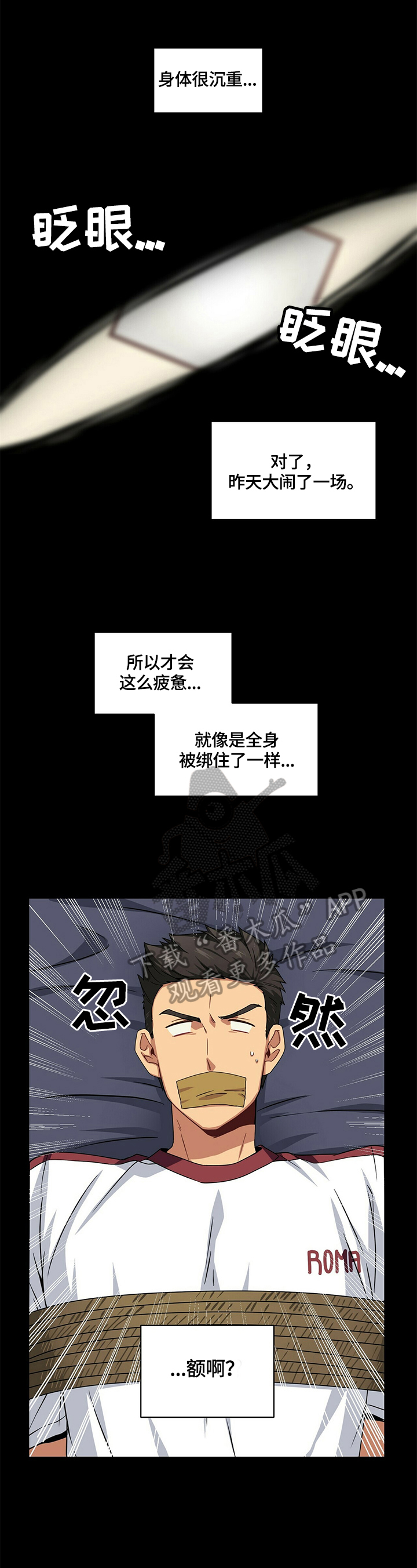 猜不到样子漫画漫画,第74话 陛下介绍的8图