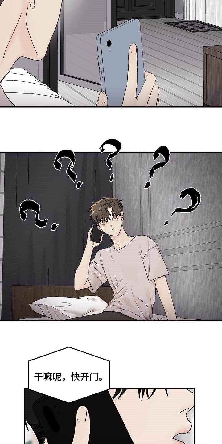专属拍品漫画漫画,第36章其他理由2图