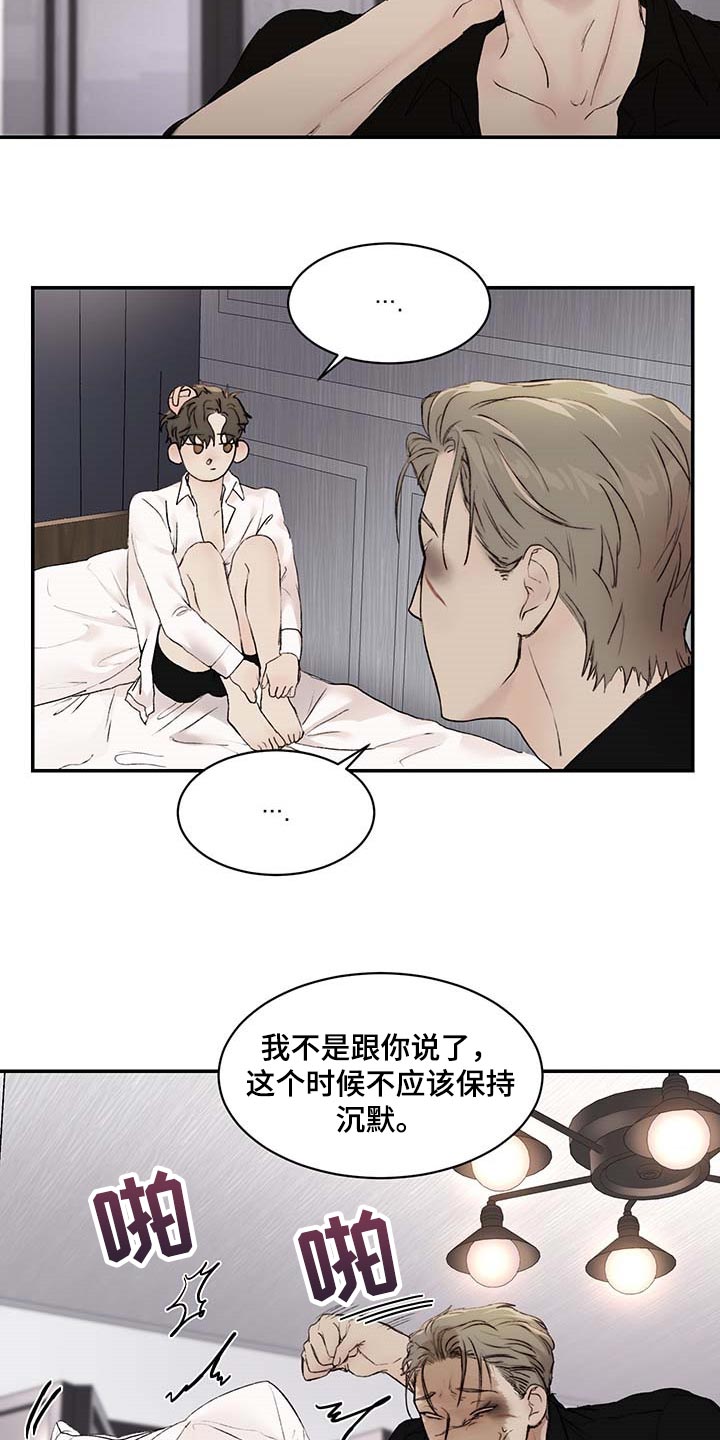 专属拍品漫画漫画,第35章期待和不安2图