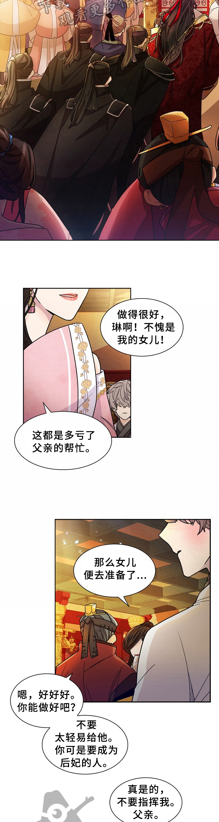 韩漫 恋爱超能力漫画,第11章请求3图