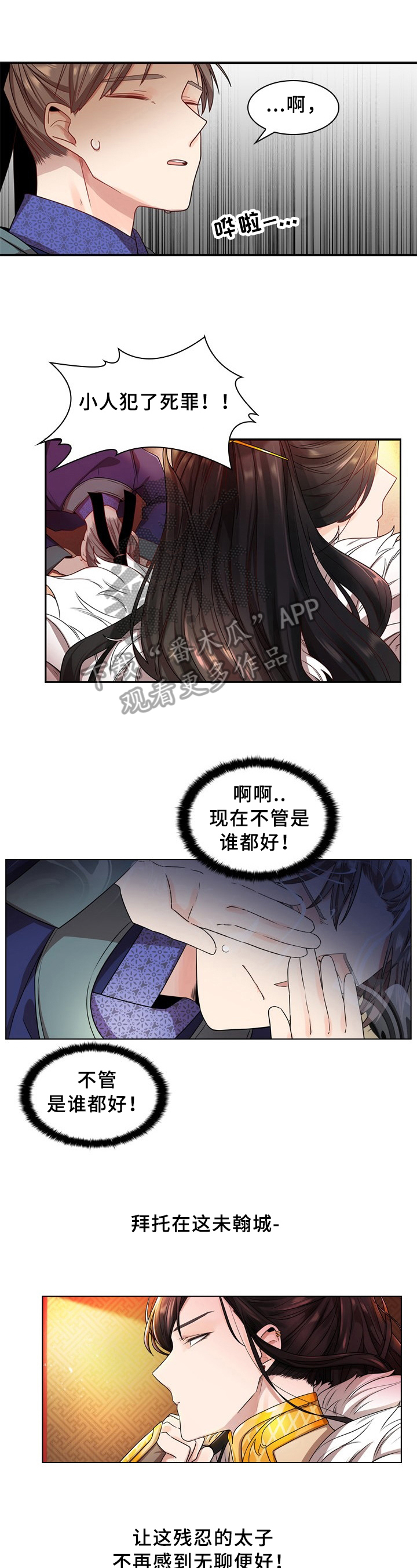 恋爱超能力漫画漫画,第4章瞩目1图