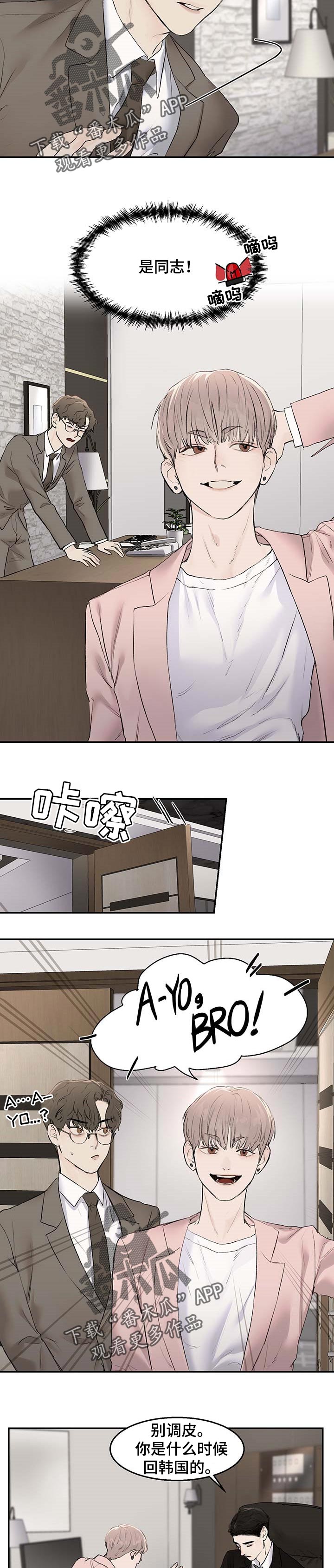 专属拍品漫画漫画,第22章约定3图