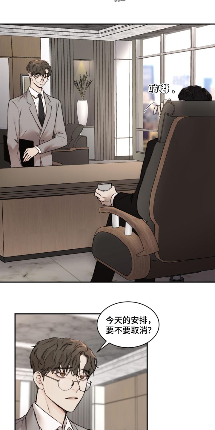 专属拍品漫画漫画,第54章我跟他一样是疯子2图