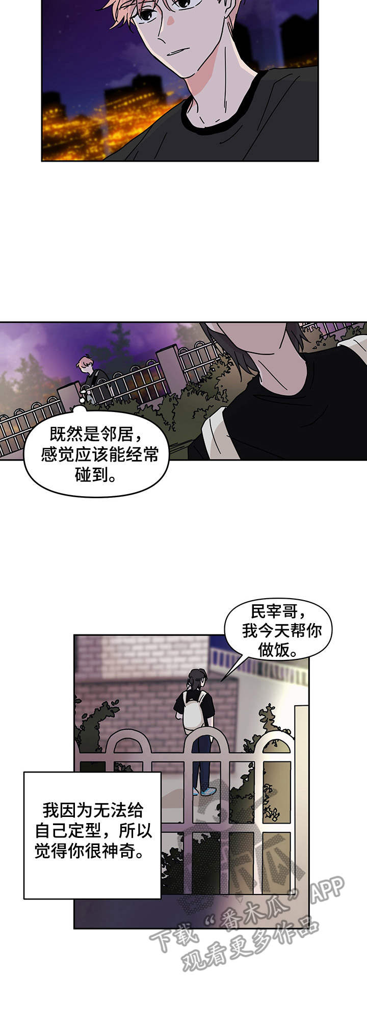 天神的追随漫画漫画,第10章一直想起1图
