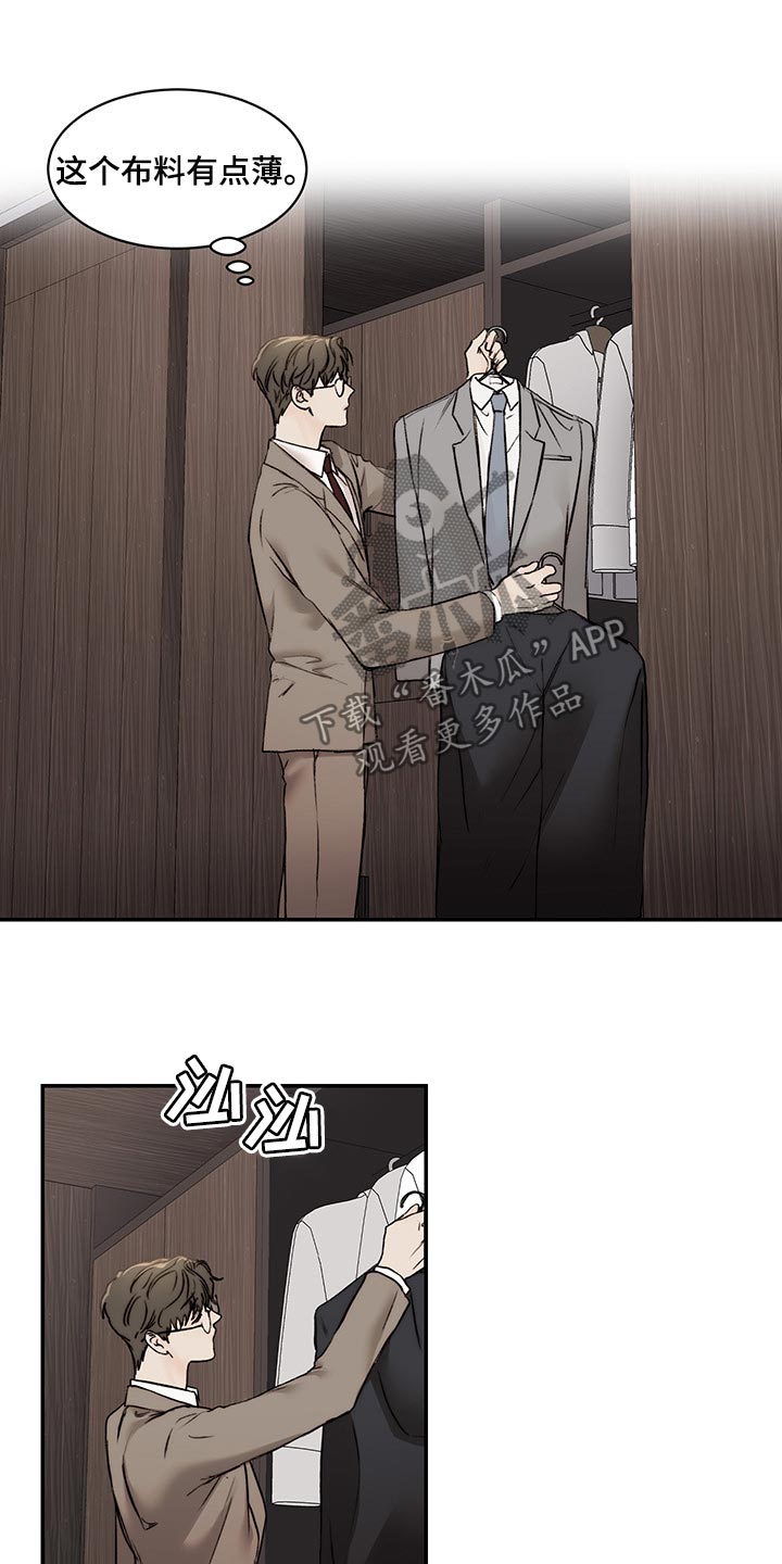 专属拍品漫画漫画,第42章买礼物1图