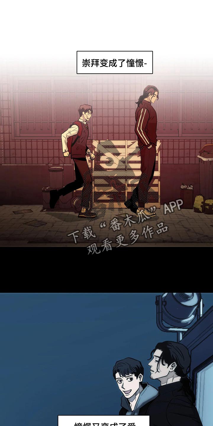 对你的喜欢漫画漫画,第55话 自重一点8图