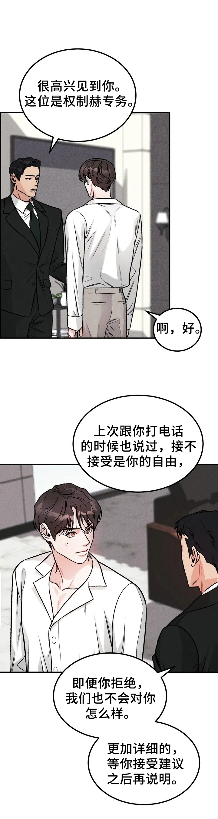 独立教学漫画漫画,第11话 差点被发现8图