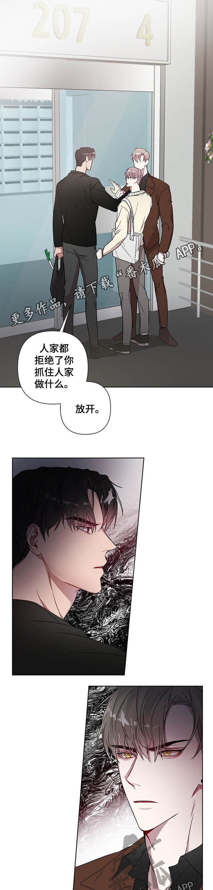 终点的路漫画漫画,第12章混混4图