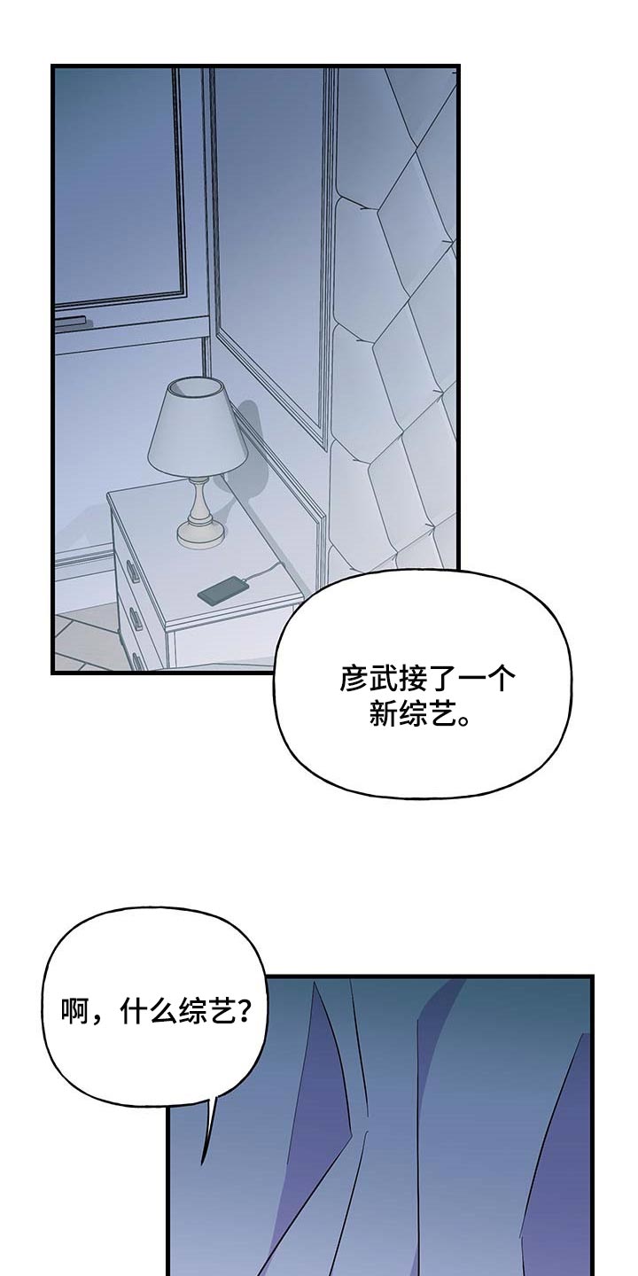心灵自习室漫画漫画,第21话 偶遇6图