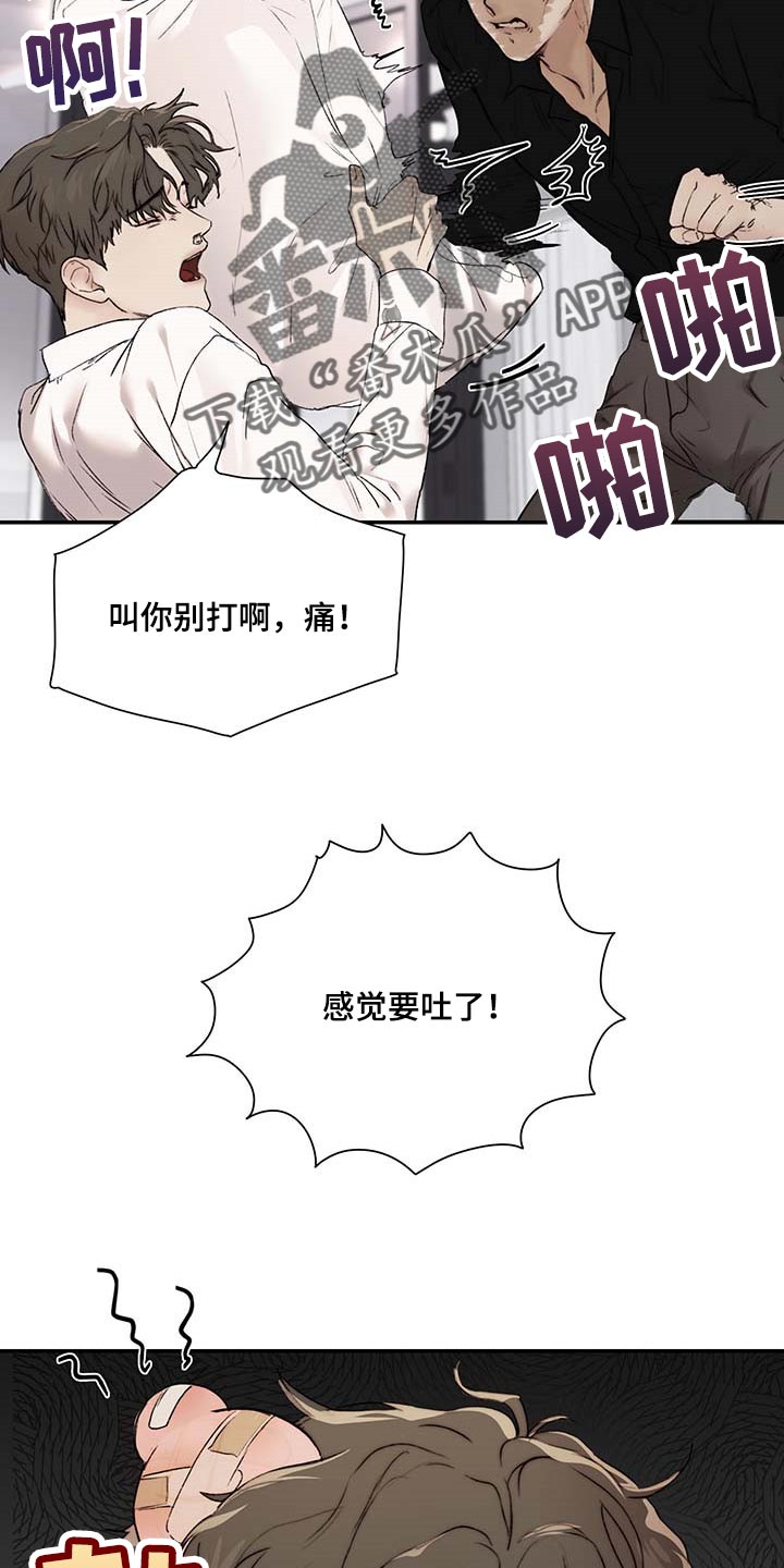 猜不到样子漫画漫画,第4话 4_不存在的角色6图
