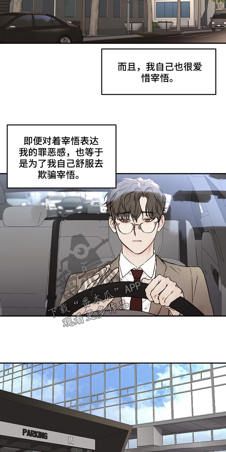 专属拍品漫画漫画,第42章买礼物3图