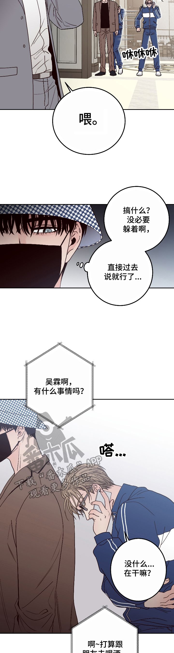 交付完成推文漫画,第5章提议2图