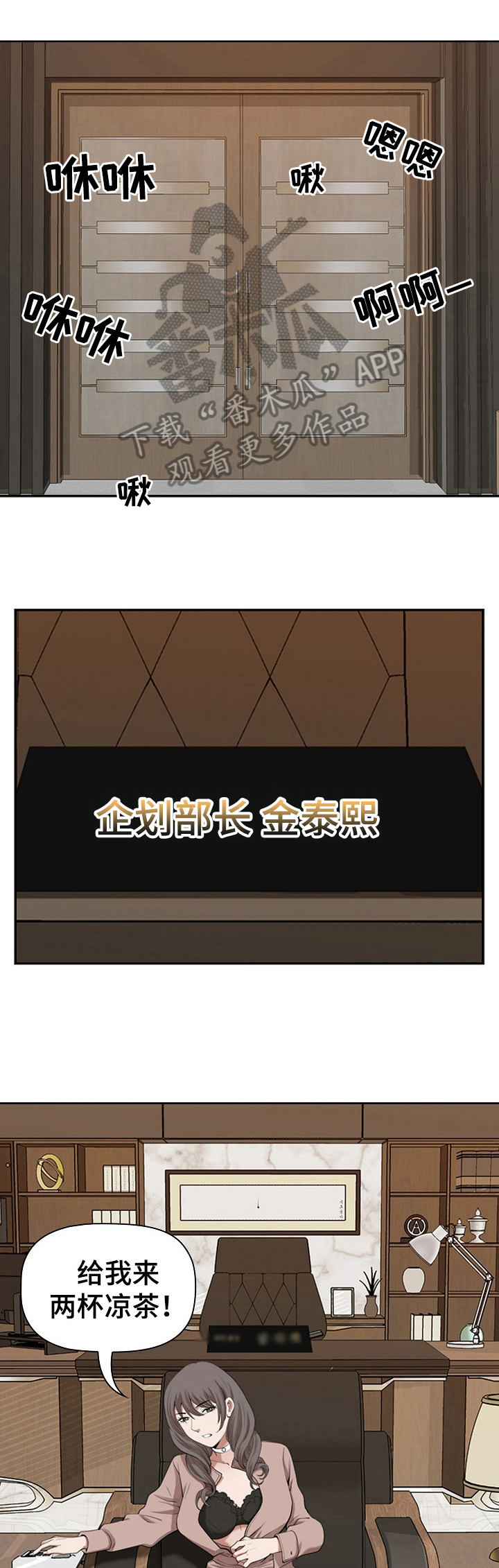 拥抱爱是什么意思漫画,第7章意会1图