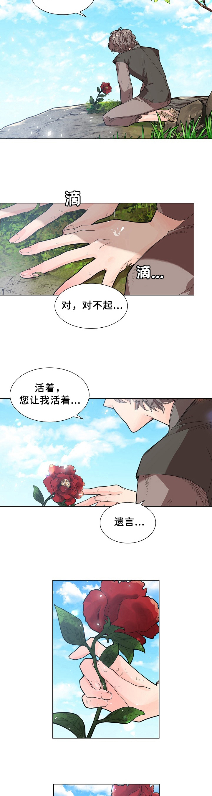 恋爱超能力漫画免费阅读漫画,第1章迷茫4图