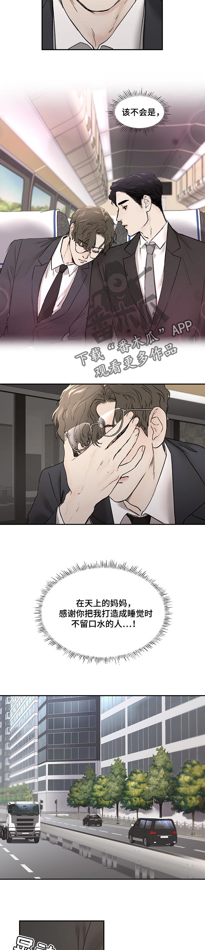 猜不到的动漫图片漫画,第51话 真是大美人儿8图