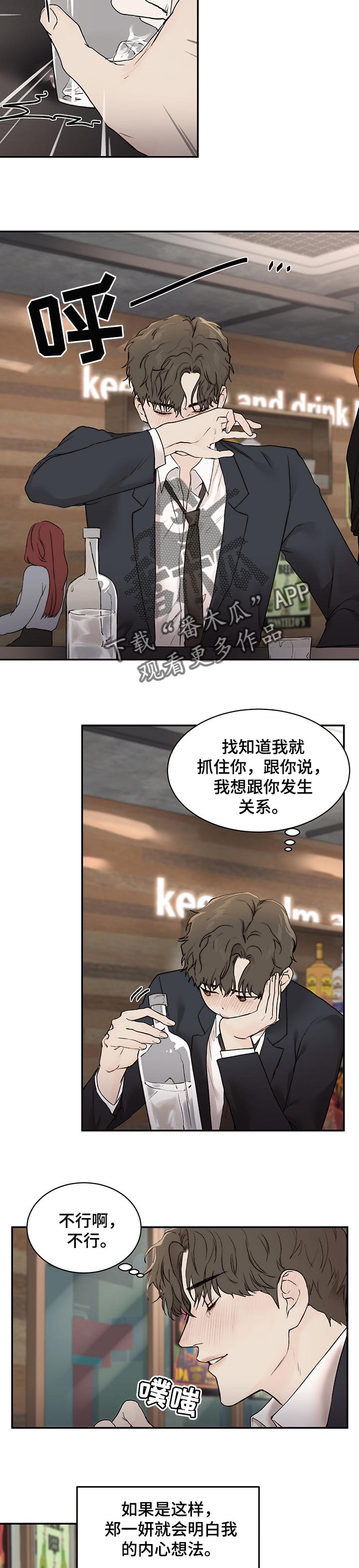 猜不到样子漫画漫画,第5话 5_父亲离世6图
