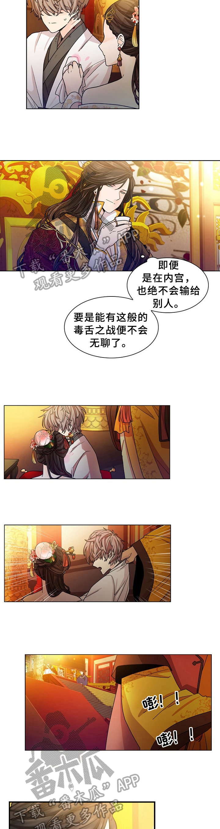 恋爱超能力漫画漫画,第10章答应2图