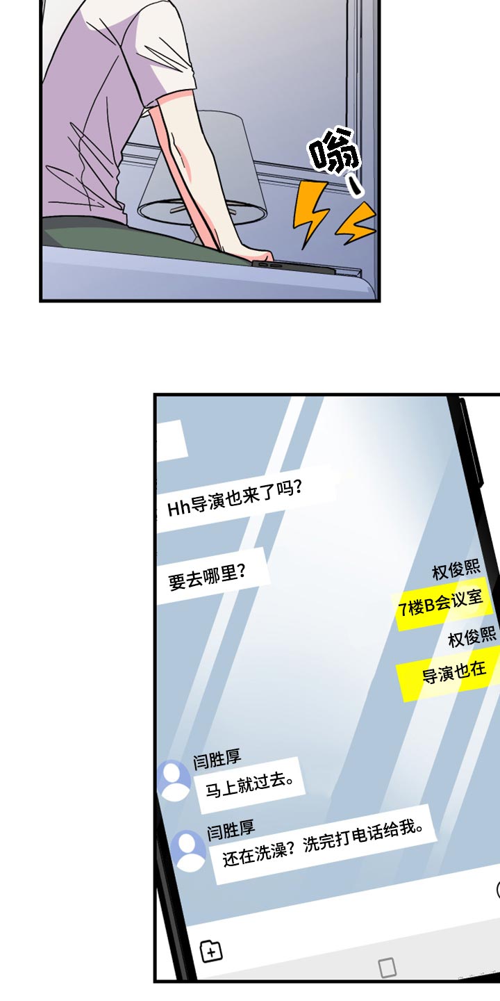 整容变成常态漫画漫画,第4话 4_再见初恋8图