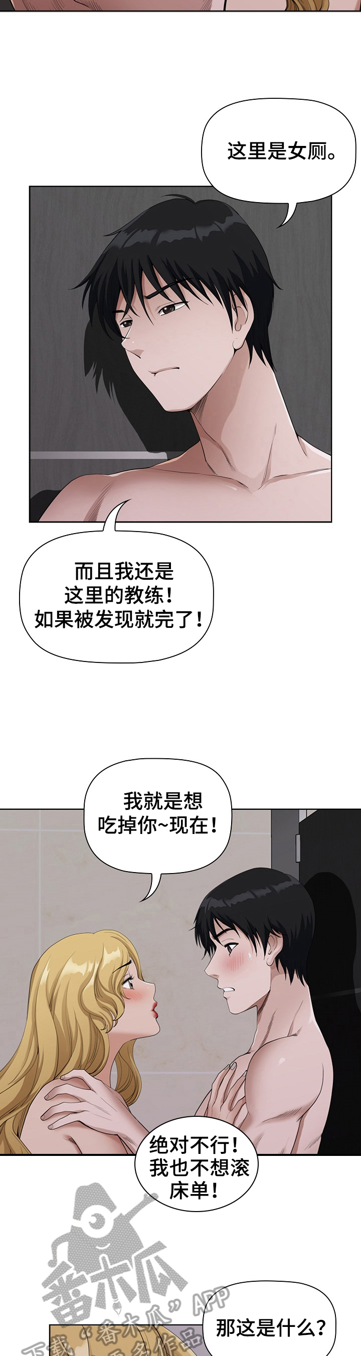 拥抱 漫画图片漫画,第12章等待2图
