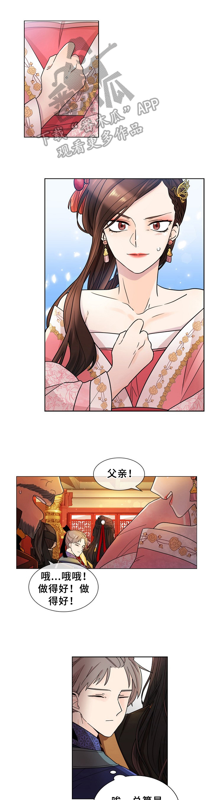 韩漫 恋爱超能力漫画,第11章请求1图