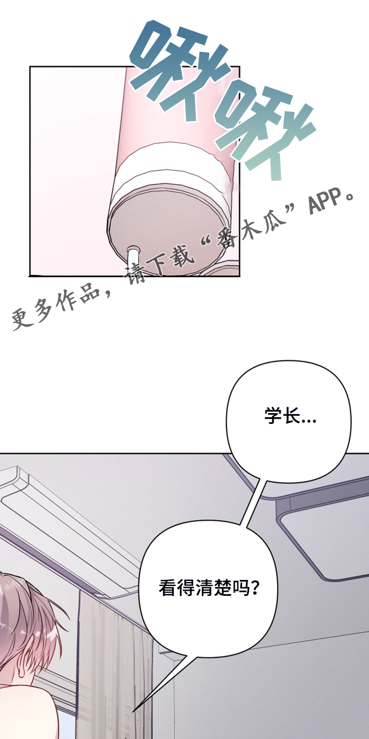 终点线漫画免费阅读漫画,第47章你想找什么4图