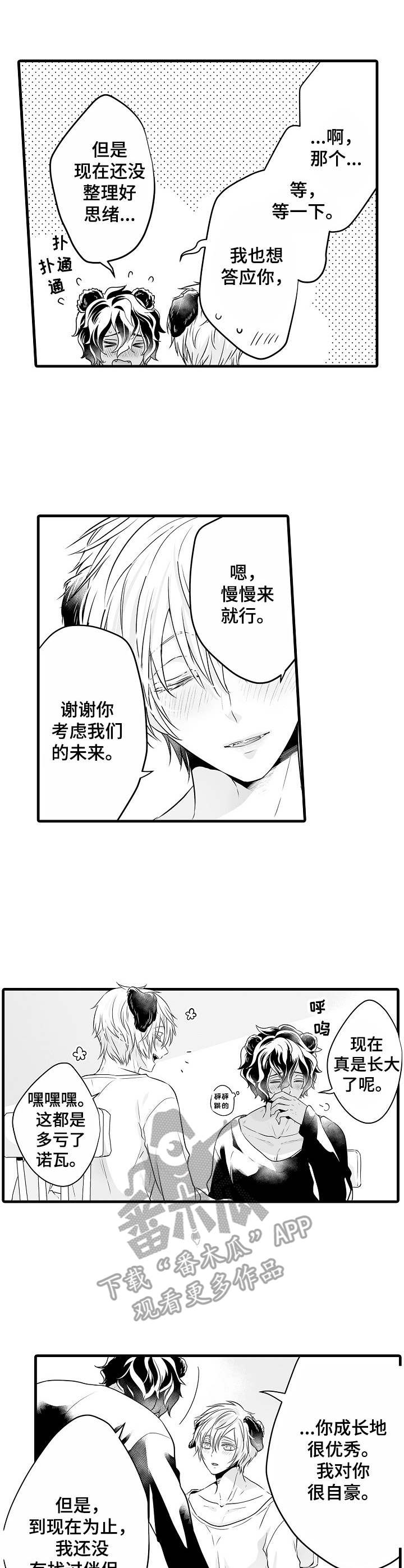 伪作画家漫画漫画,第11章操心4图