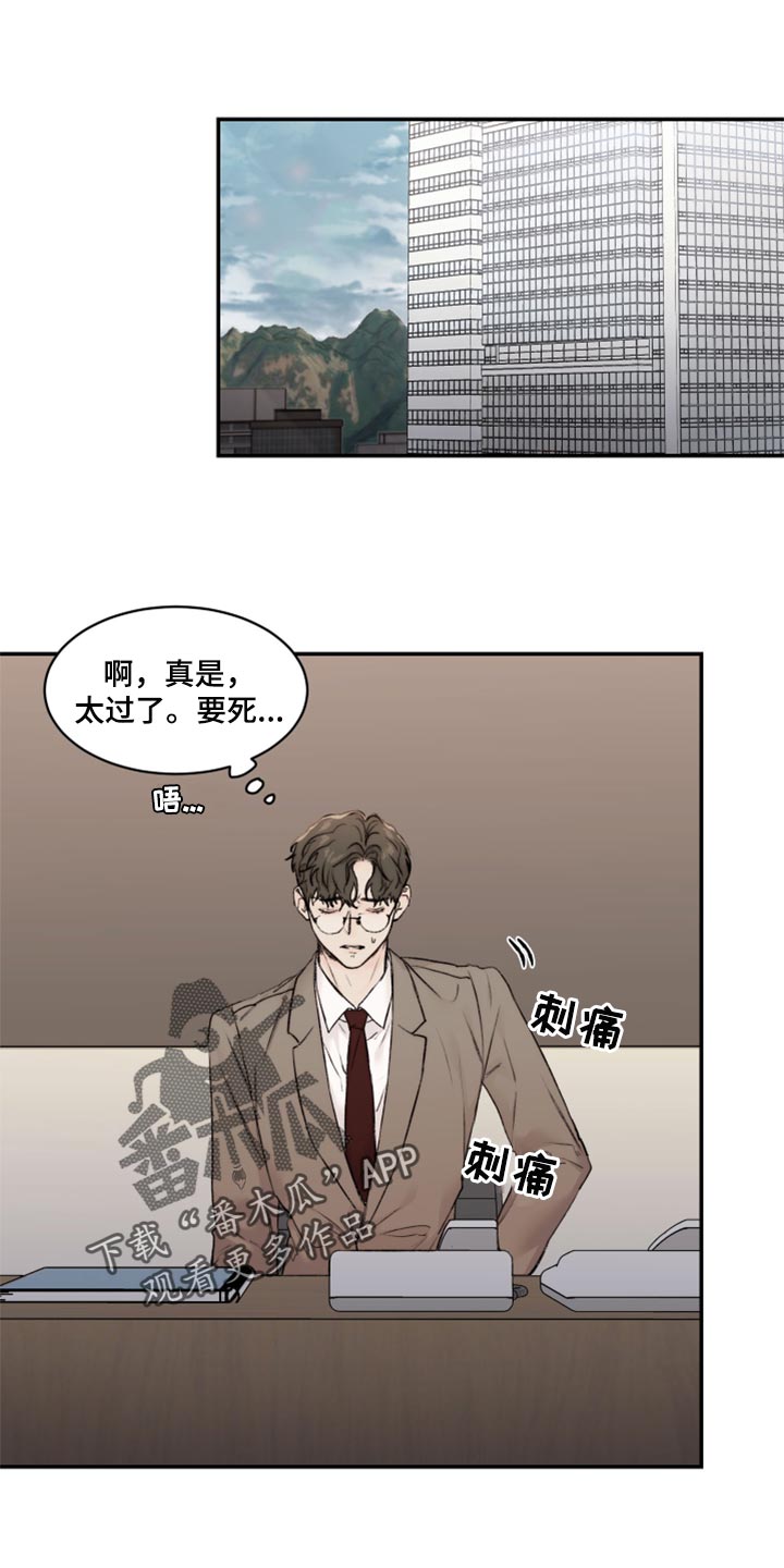 专属拍品漫画漫画,第53章家庭聚会4图