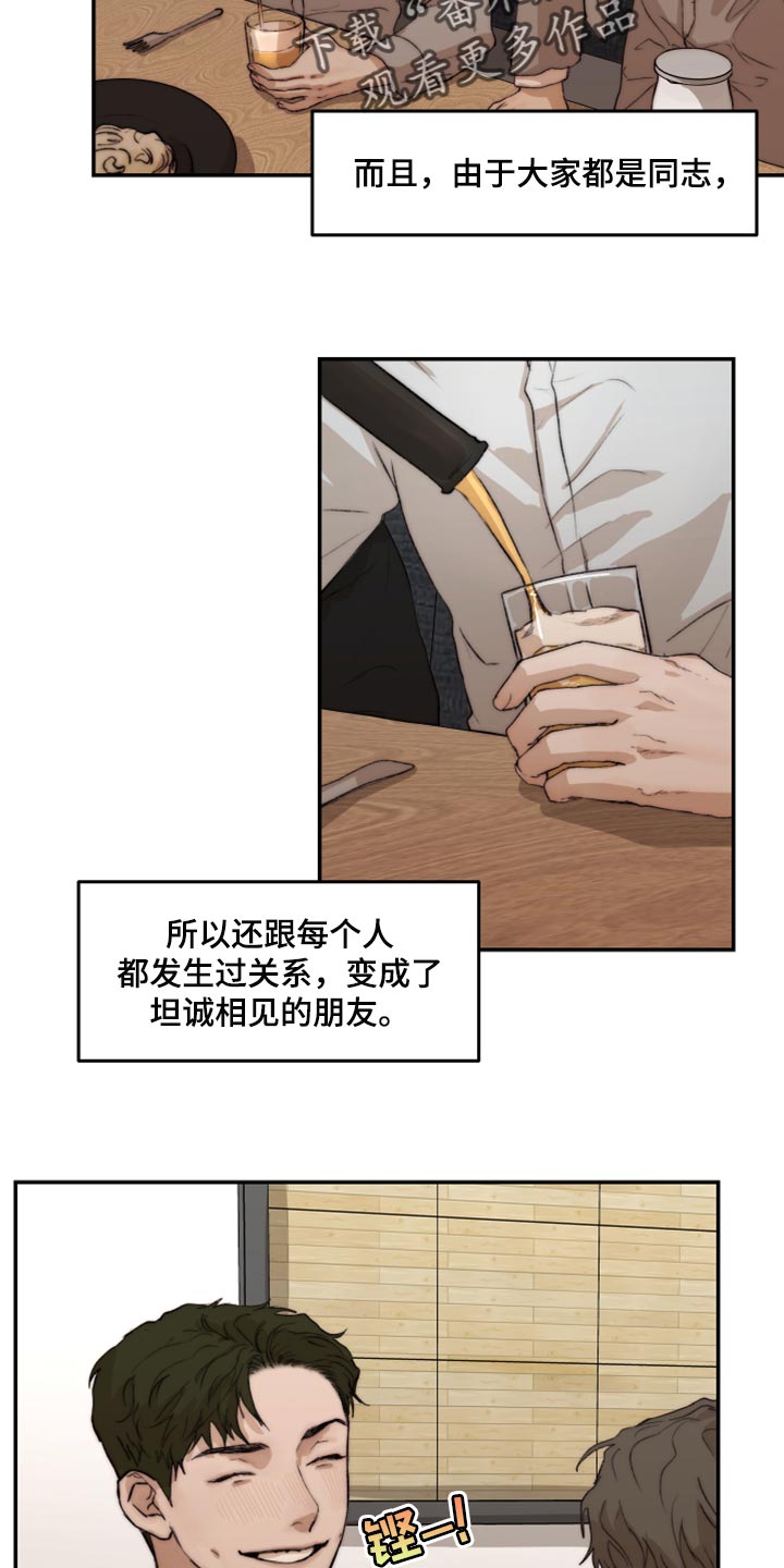 专属拍品漫画漫画,第58章初恋3图